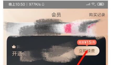 美团超级会员怎么买