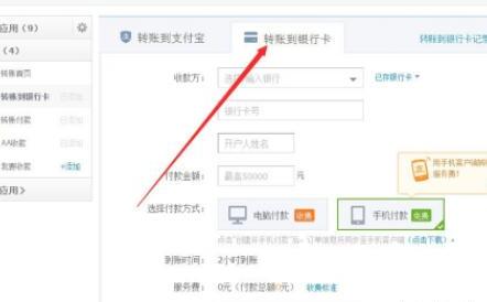 支付宝里的钱怎么用 支付宝里的钱怎么用