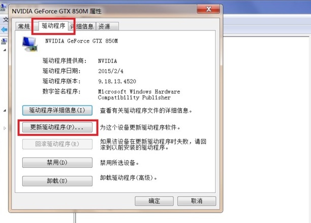 如何更新显卡驱动啊