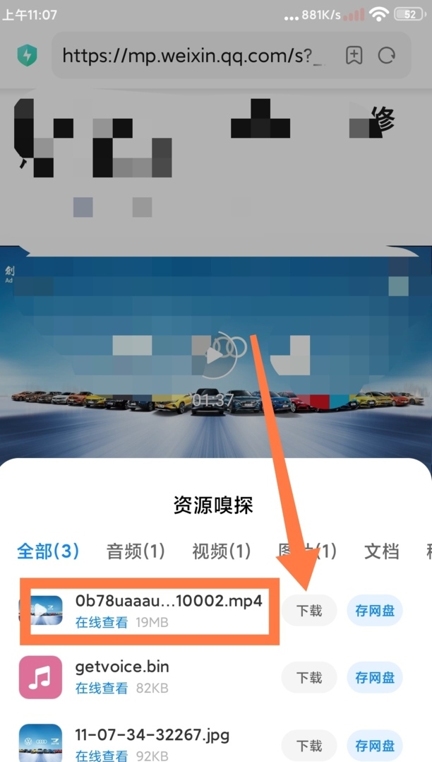 微信公众号视频怎样保存到相册