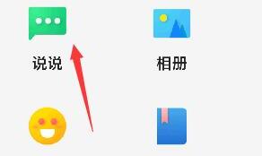 手机qq发说说怎样同步朋友圈 手机qq发说说怎样同步朋友圈