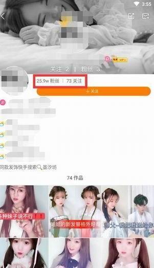 快手怎么看别人关注的人和粉丝