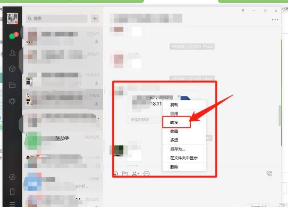 别人发的微信电脑版文件怎么在手机上打开 别人发的微信电脑版文件怎么在手机上打开