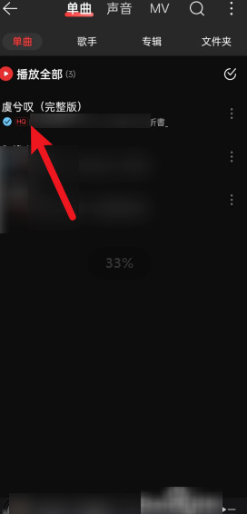 网易云下载的音乐怎么变成本地