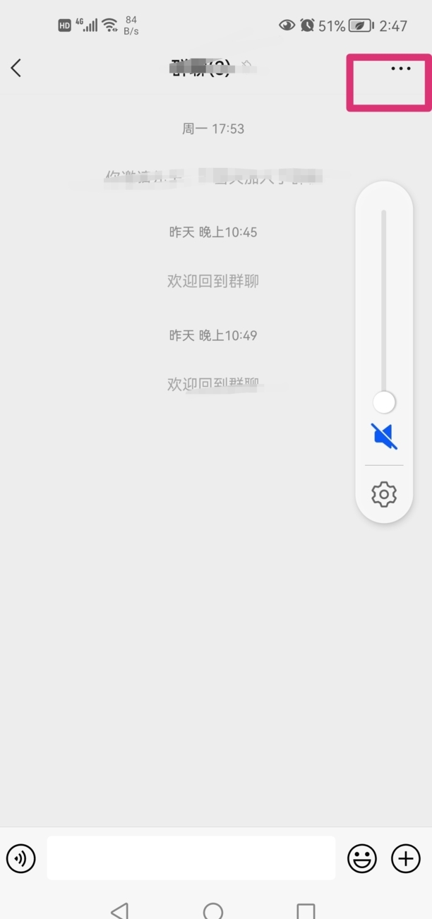 微信群群主怎样转让