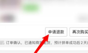 拼多多如何取消拼单