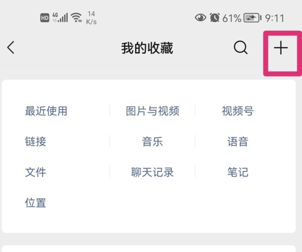 怎样把朋友圈发的内容组合起来