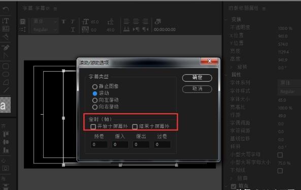 如何用premiere制作影片向上滚动的演员表字幕pr 如何用premiere制作影片向上滚动的演员表字幕pr