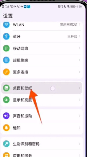 华为手机开屏时弹出广告怎么清理