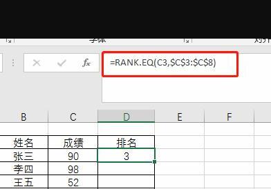 Excel表格如何进行成绩排名 Excel表格如何进行成绩排名