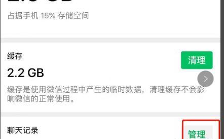 微信怎么批量删除聊天记录窗口 微信怎么批量删除聊天记录窗口