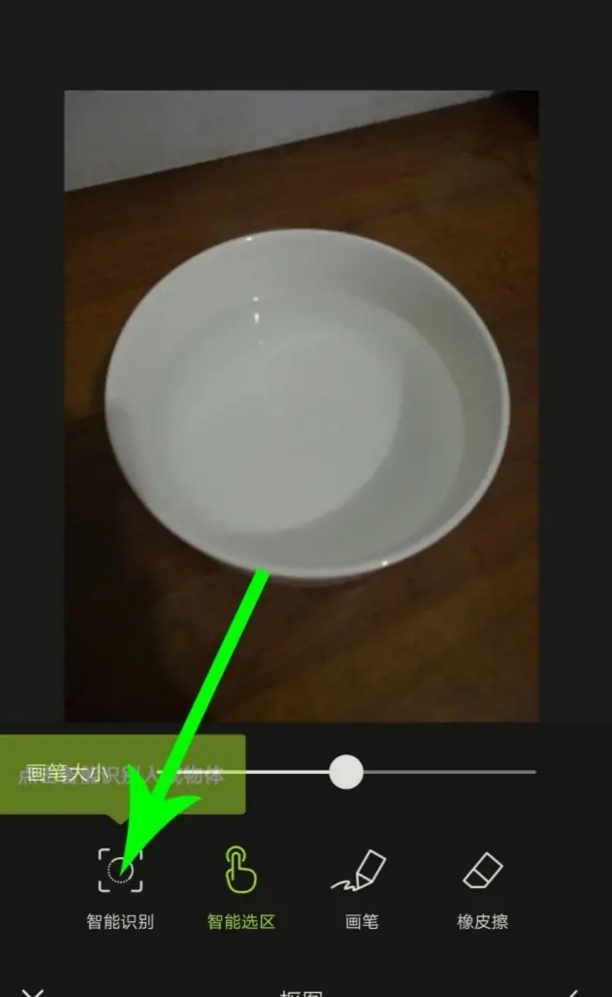 醒图怎么修改背景