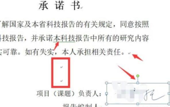 如何制作手写签字扫描电子版省钱省时间方法 如何制作手写签字扫描电子版省钱省时间方法