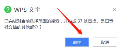 word文档怎么删除空格和分隔符