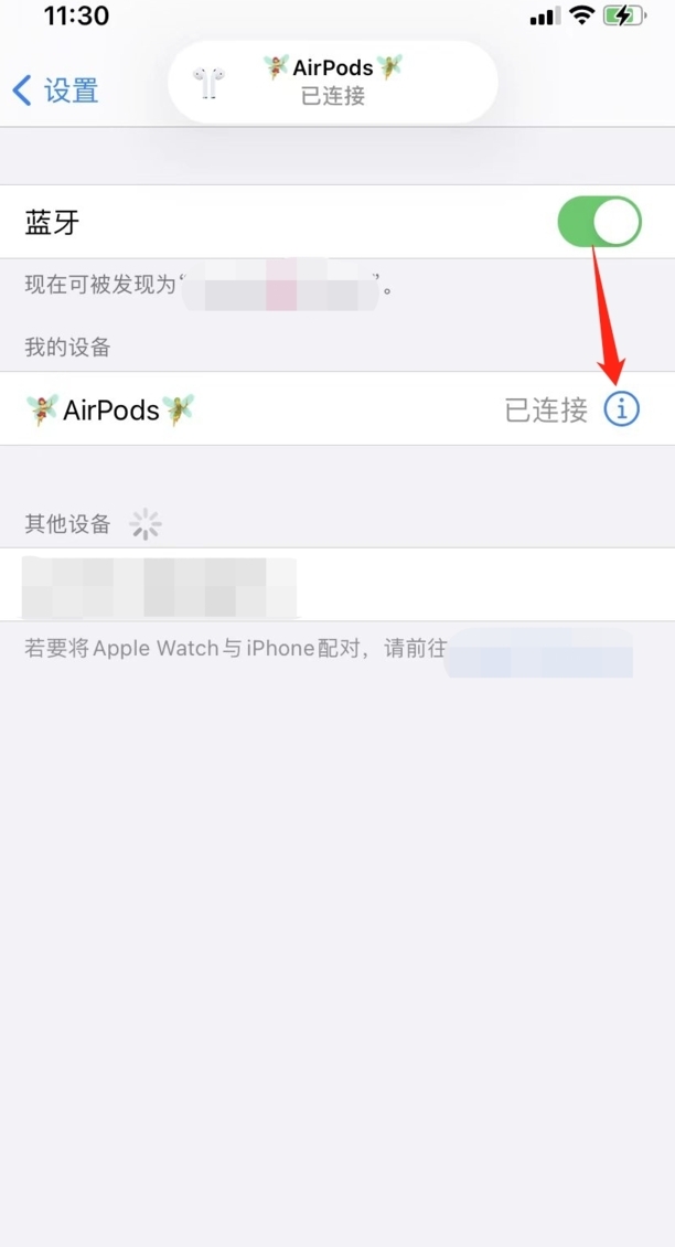 苹果怎么修改蓝牙耳机名称