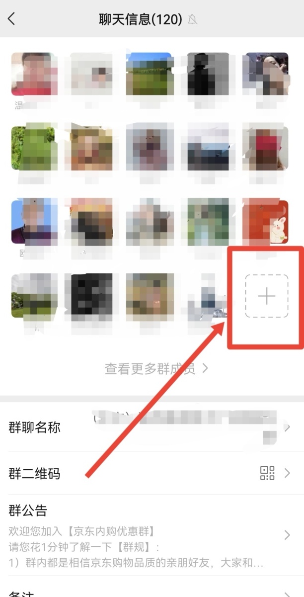 如何加微信群