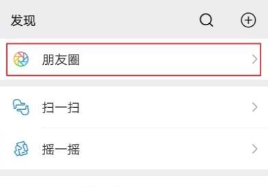 微信说说不用照片怎么发文字 微信说说不用照片怎么发文字