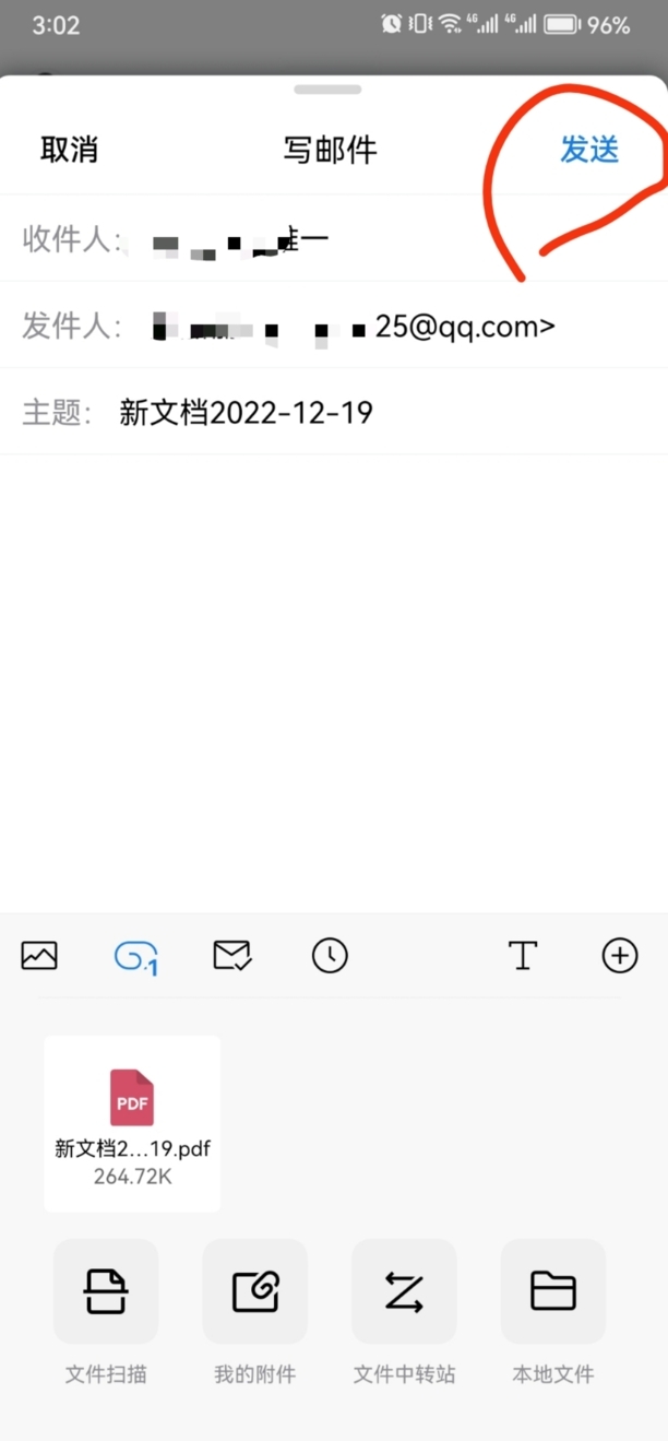 手机qq邮箱怎么添加附件
