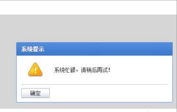 QQ注册不了怎么办 QQ注册不了怎么办