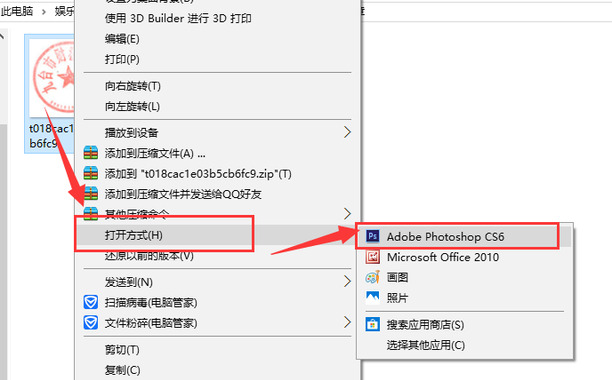 ps里面的印章怎么用