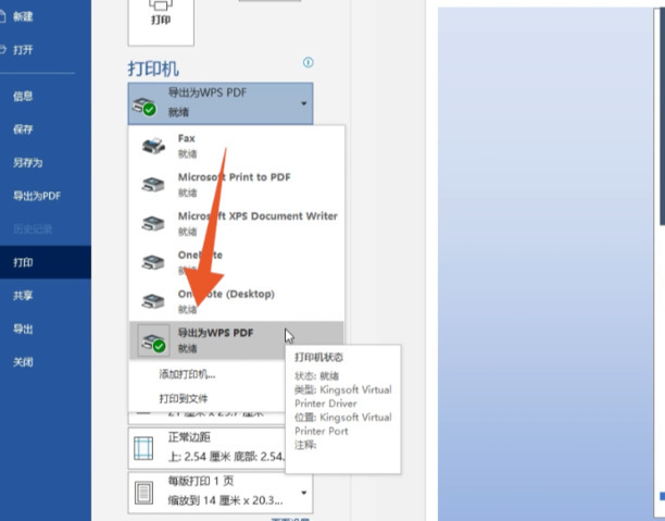 把word转换成pdf最简单的方法