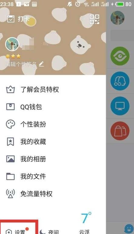 如何关闭qq设备锁每次登陆qq都需要验证 如何关闭qq设备锁每次登陆qq都需要验证