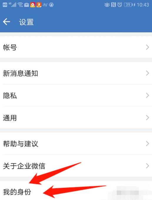 企业微信怎么创建企业或部门团队 企业微信怎么创建企业或部门团队
