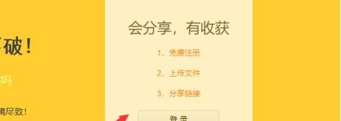 怎么上传文件到蓝奏云 怎么上传文件到蓝奏云
