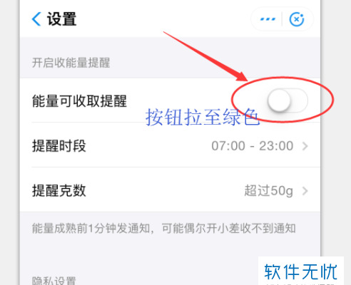 支付宝蚂蚁森林怎么隐藏能量球时间提示 支付宝蚂蚁森林怎么隐藏能量球时间提示