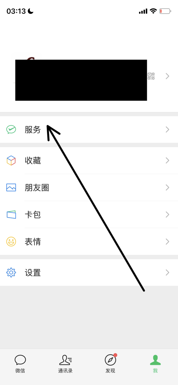 QQ里的钱怎么转到微信
