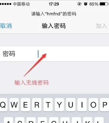 手机连手机热点怎么连接