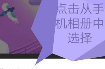 微信透明头像要如何设置 微信透明头像要如何设置