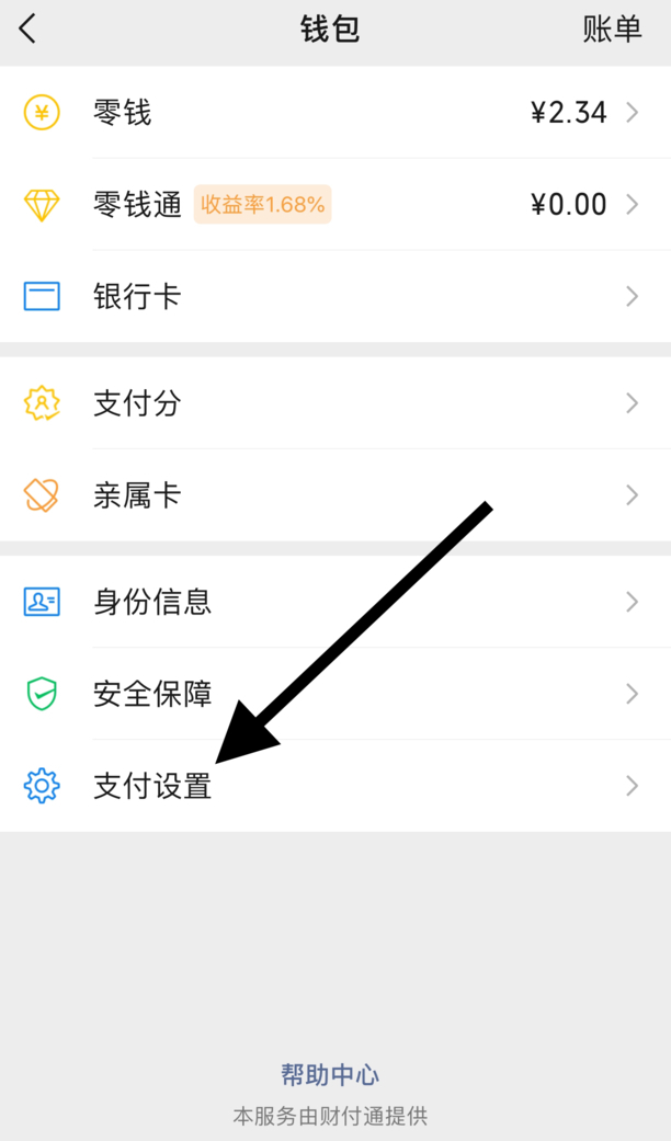 转帐设置延时到帐怎样取消