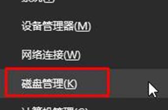 Win10如何将分区磁盘合并 Win10如何将分区磁盘合并
