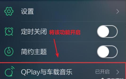 QQ音乐怎么投屏到AirPlay QQ音乐怎么投屏到AirPlay