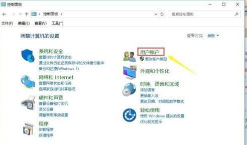 win10怎么查看当前用户账号