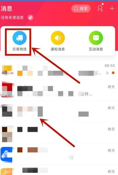 淘宝怎么屏蔽卖家消息 淘宝怎么屏蔽卖家消息