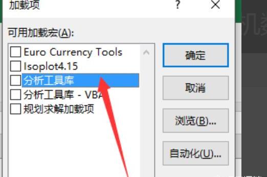 Excel数据分析功能在哪里 Excel数据分析功能在哪里