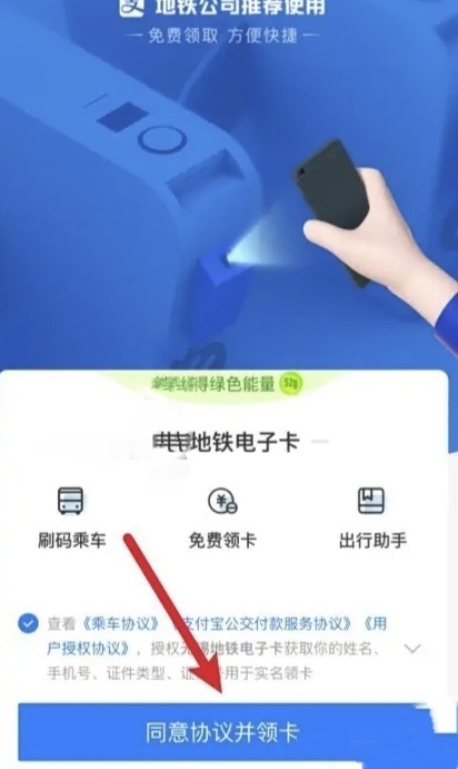 地铁支付宝乘车码怎么用