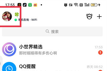 如何关掉qq空间