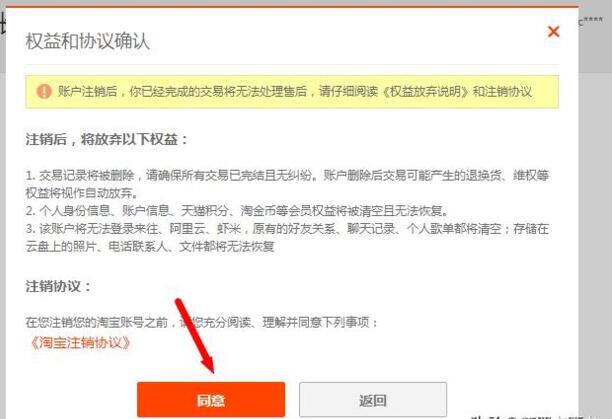 怎么取消淘宝账号卖家号啊 怎么取消淘宝账号卖家号啊