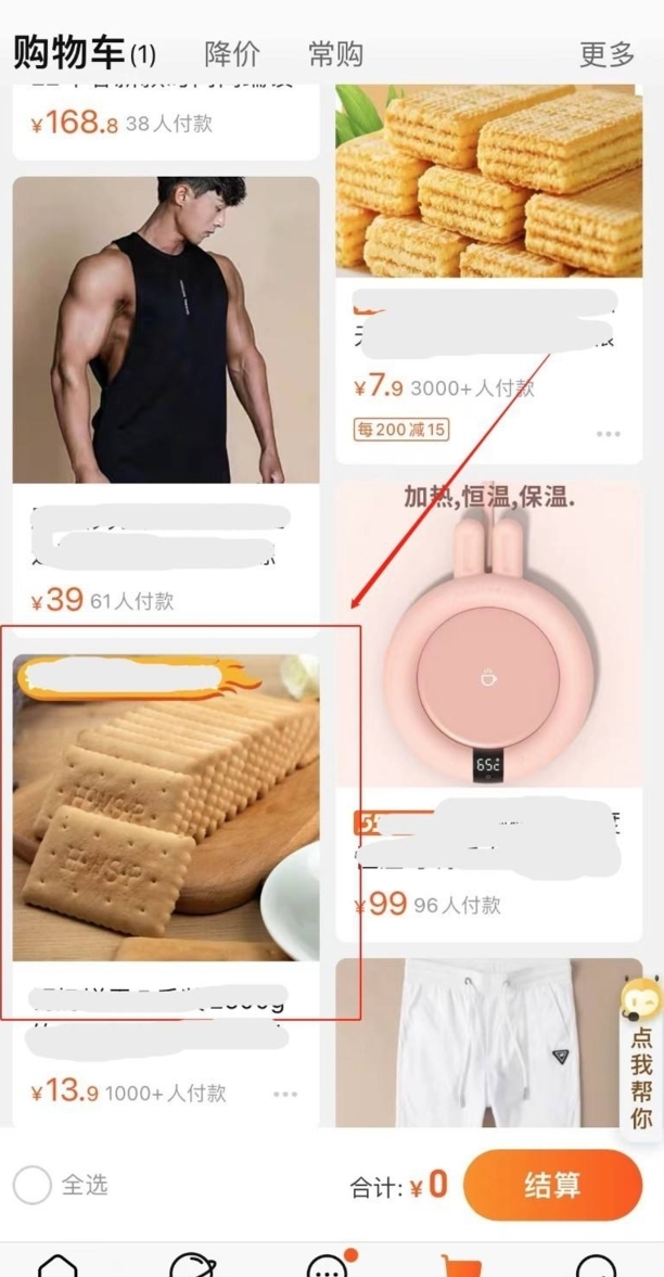 淘宝的视频怎么保存