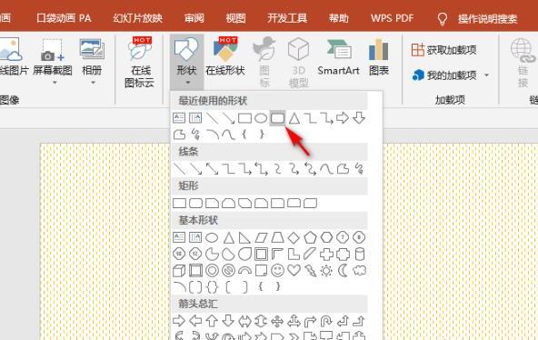 ppt如何制作红包 ppt如何制作红包