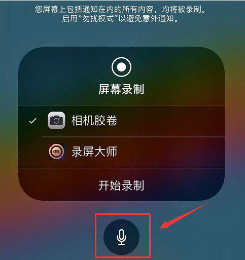 iphone如何才能通话录音