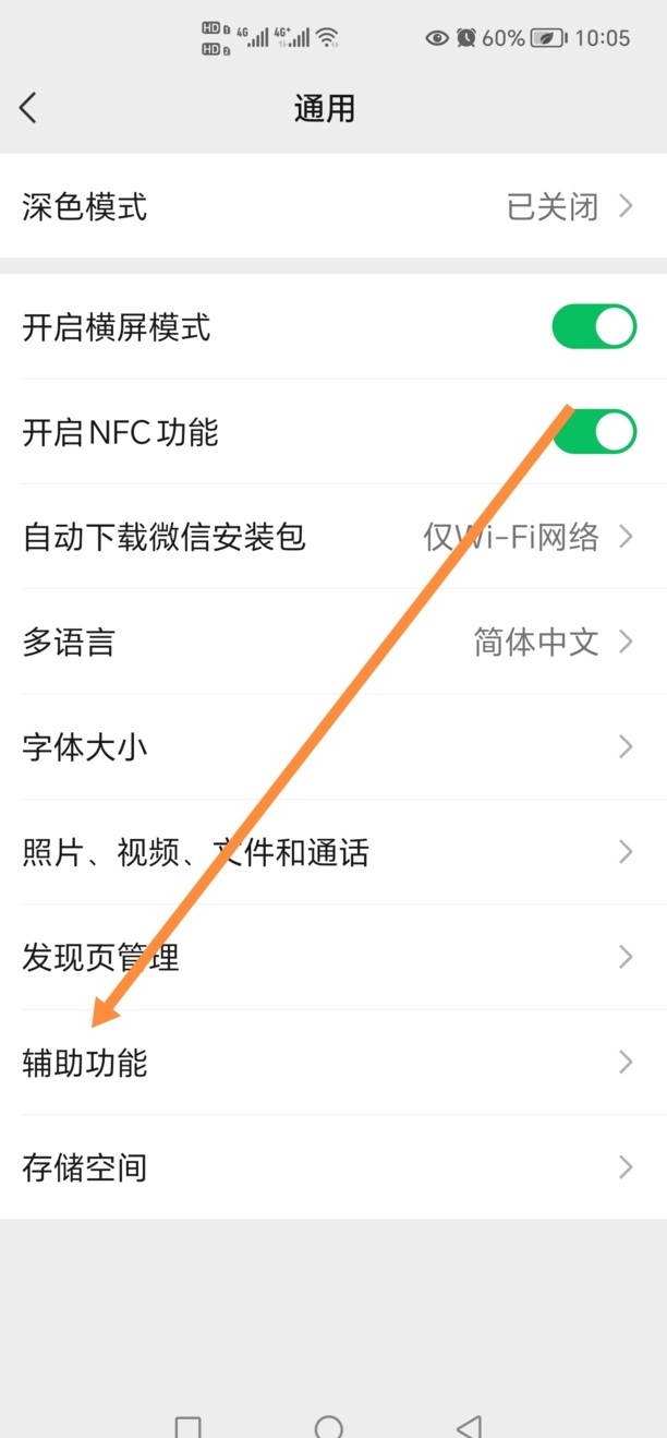 微信群发怎么发如何群发消息