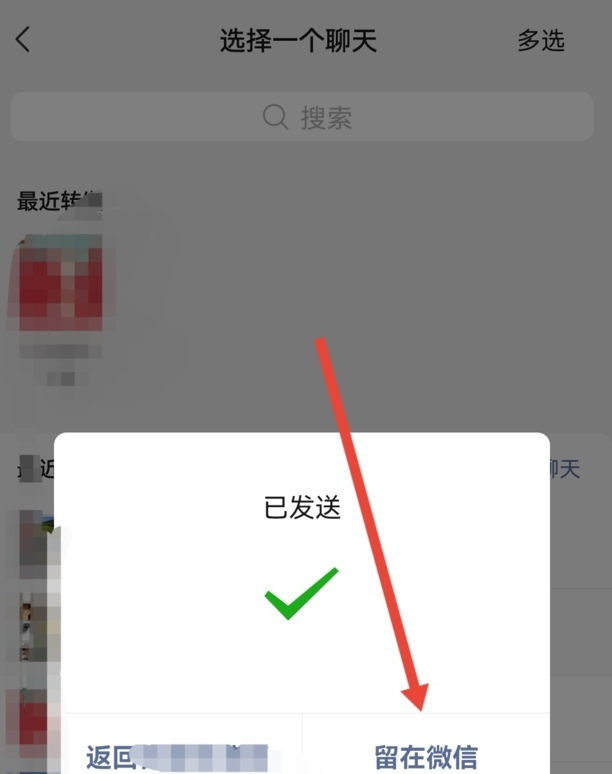 微信怎么收藏表情包