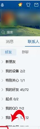 qq图片保存在哪个文件夹 qq图片保存在哪个文件夹