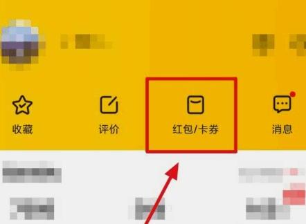 美团网的美团代金券如何获得怎么使用代金券 美团网的美团代金券如何获得怎么使用代金券