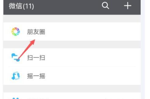 手机微信如何发朋友圈的时候只发纯文字 手机微信如何发朋友圈的时候只发纯文字