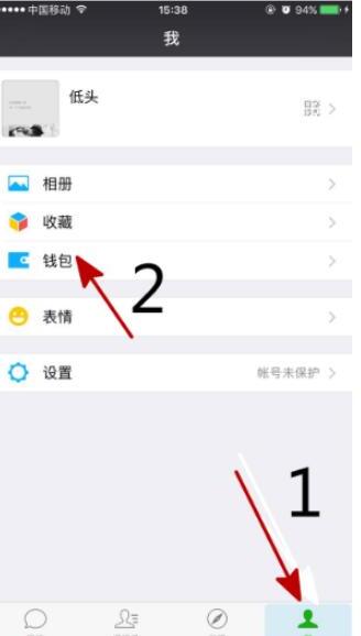 微信怎么样不绑定银行卡可以收红包 微信怎么样不绑定银行卡可以收红包